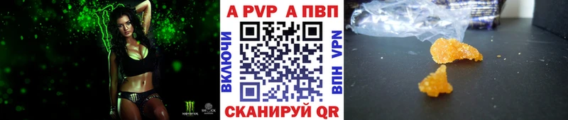APVP мука  дарк нет наркотические препараты  Туапсе 