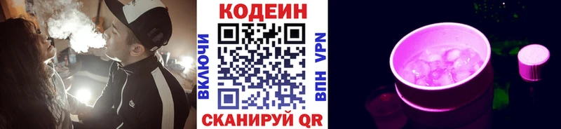 цены наркотик Туапсе Кодеиновый сироп Lean напиток Lean (лин)