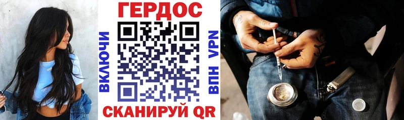 ГЕРОИН VHQ  купить наркотик  kraken вход  Туапсе 