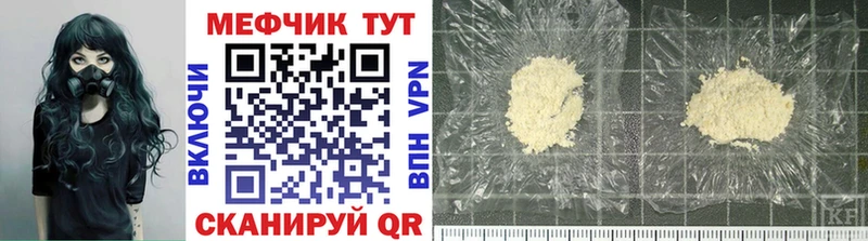 МЕФ VHQ  где можно купить   Туапсе 