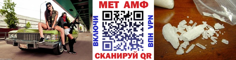 купить   Туапсе  Первитин мет 